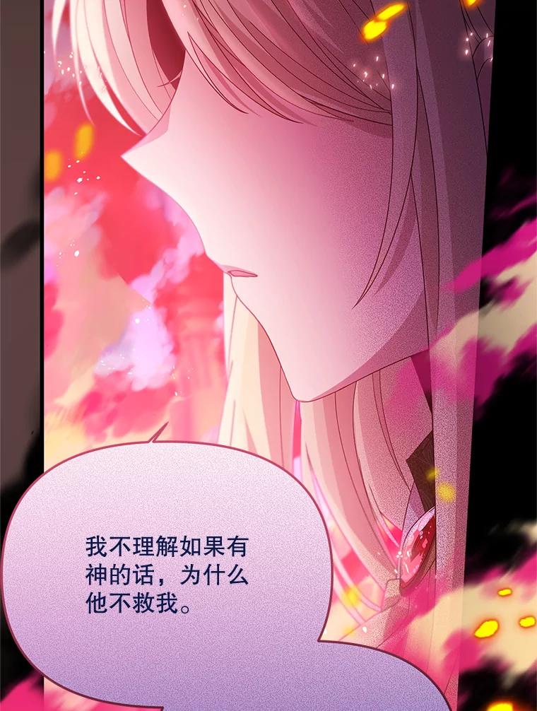 《必须先从丧尸堆里活下来的XX的情况》40.只有他能救我 第80页