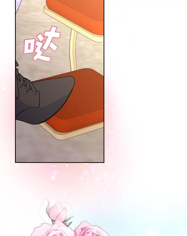《我要和女主的妹控哥哥离婚》40.成功提交协议 第106页