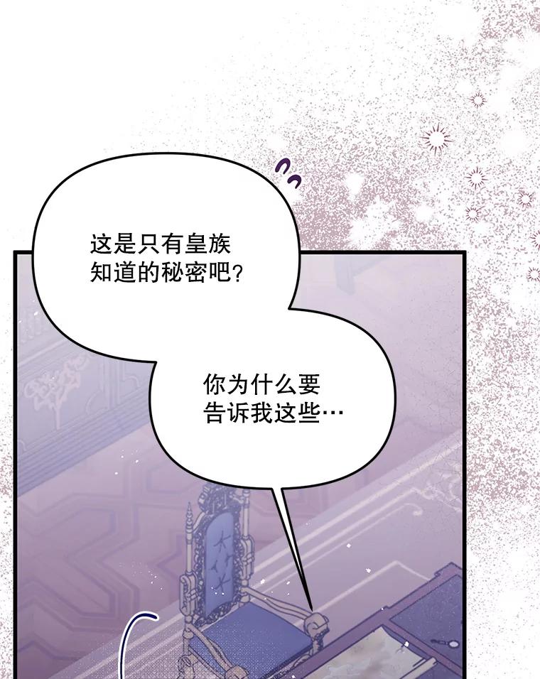 《必须先从丧尸堆里活下来的XX的情况》40.只有他能救我 第24页