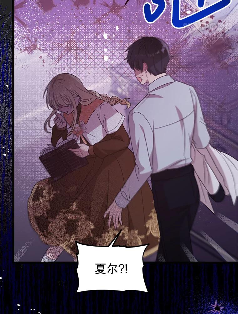 《必须先从丧尸堆里活下来的XX的情况》40.只有他能救我 第39页
