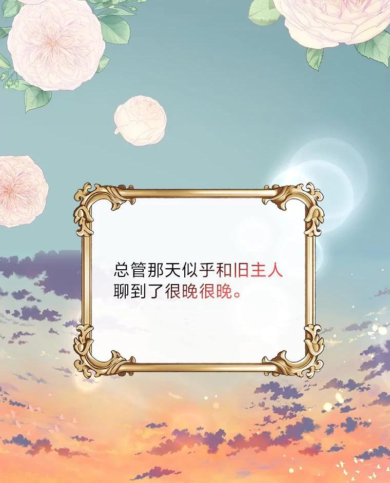 《我要和女主的妹控哥哥离婚》40.成功提交协议 第56页