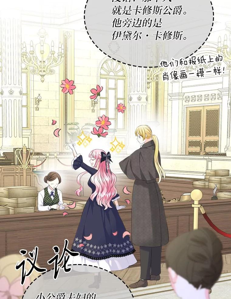 《我要和女主的妹控哥哥离婚》40.成功提交协议 第82页