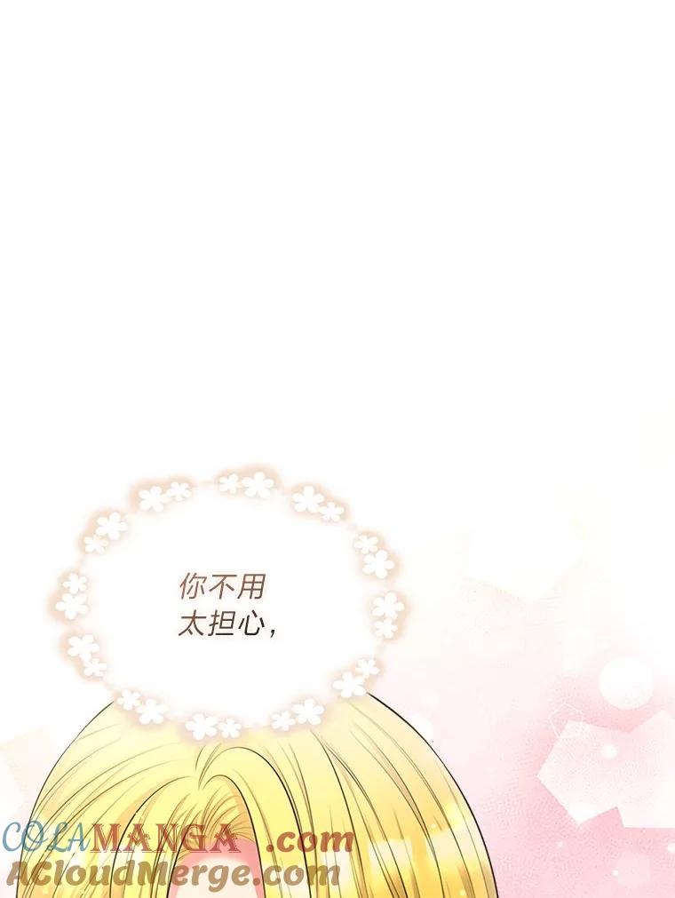 《我要和女主的妹控哥哥离婚》40.成功提交协议 第25页