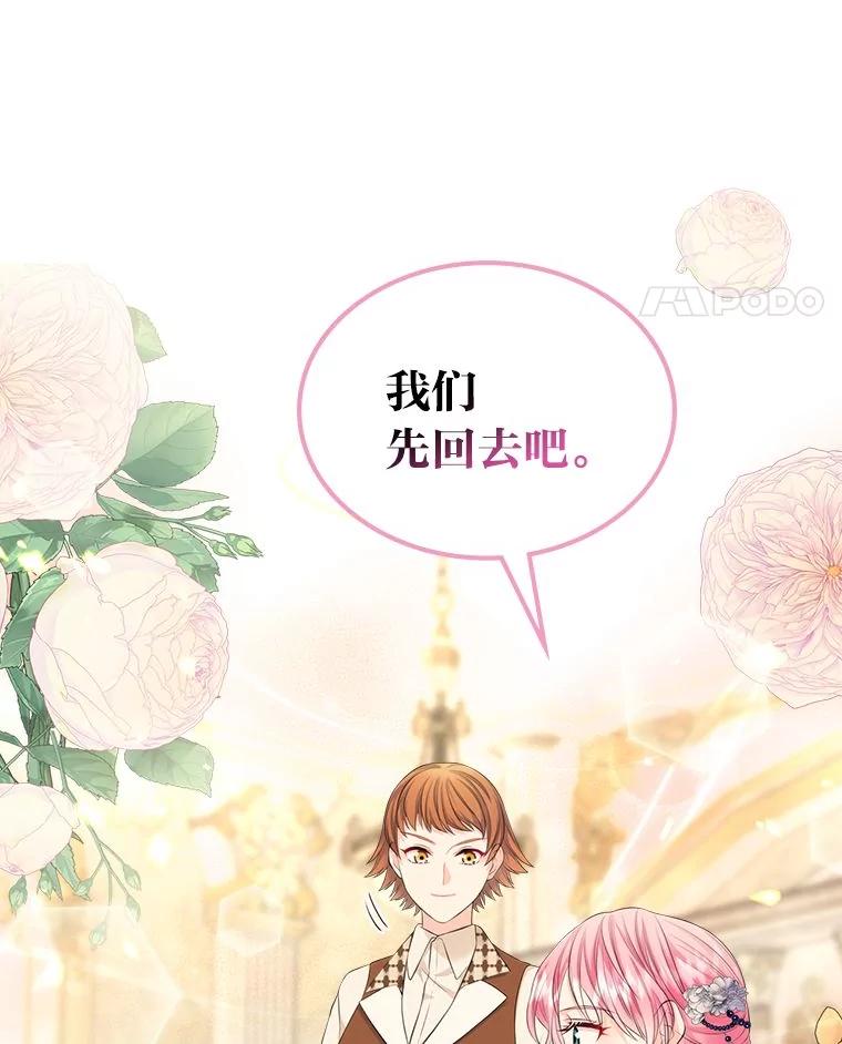 《我要和女主的妹控哥哥离婚》40.成功提交协议 第54页