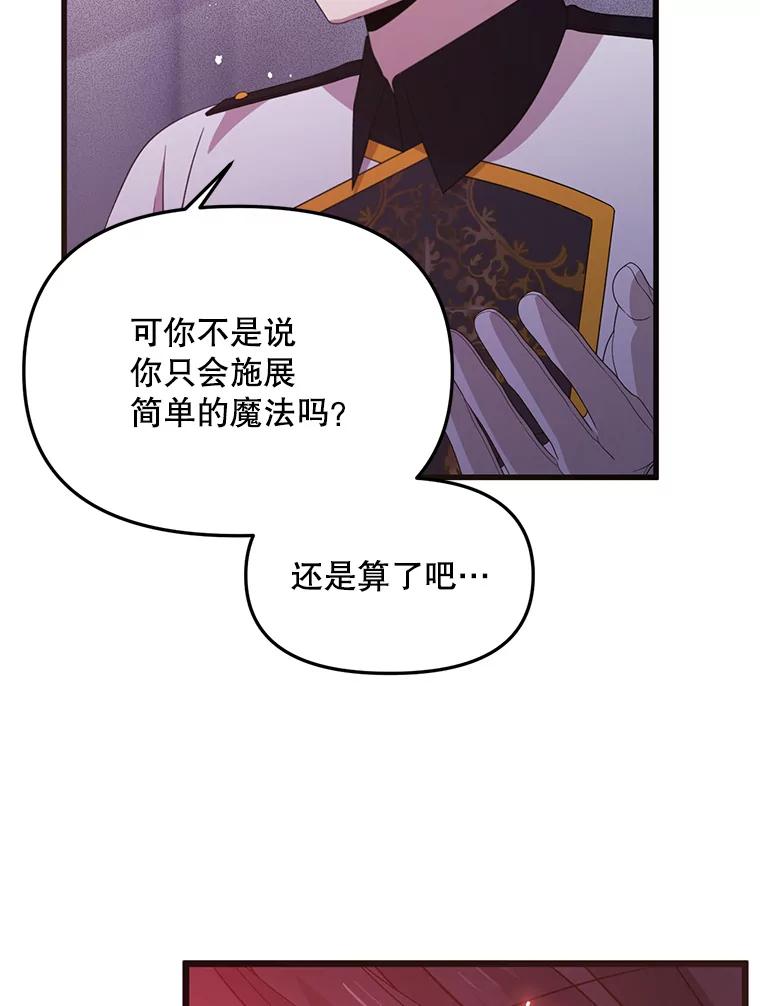 《必须先从丧尸堆里活下来的XX的情况》40.只有他能救我 第74页