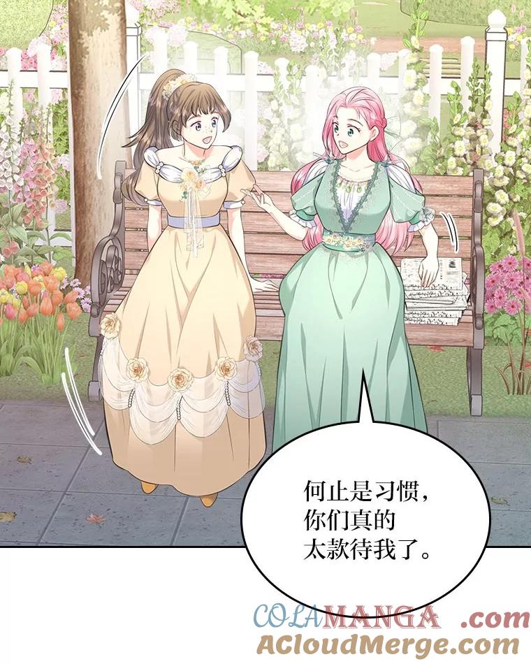 《我要和女主的妹控哥哥离婚》40.成功提交协议 第125页