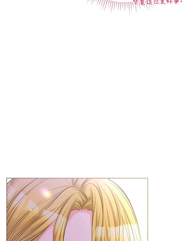 《我要和女主的妹控哥哥离婚》40.成功提交协议 第46页