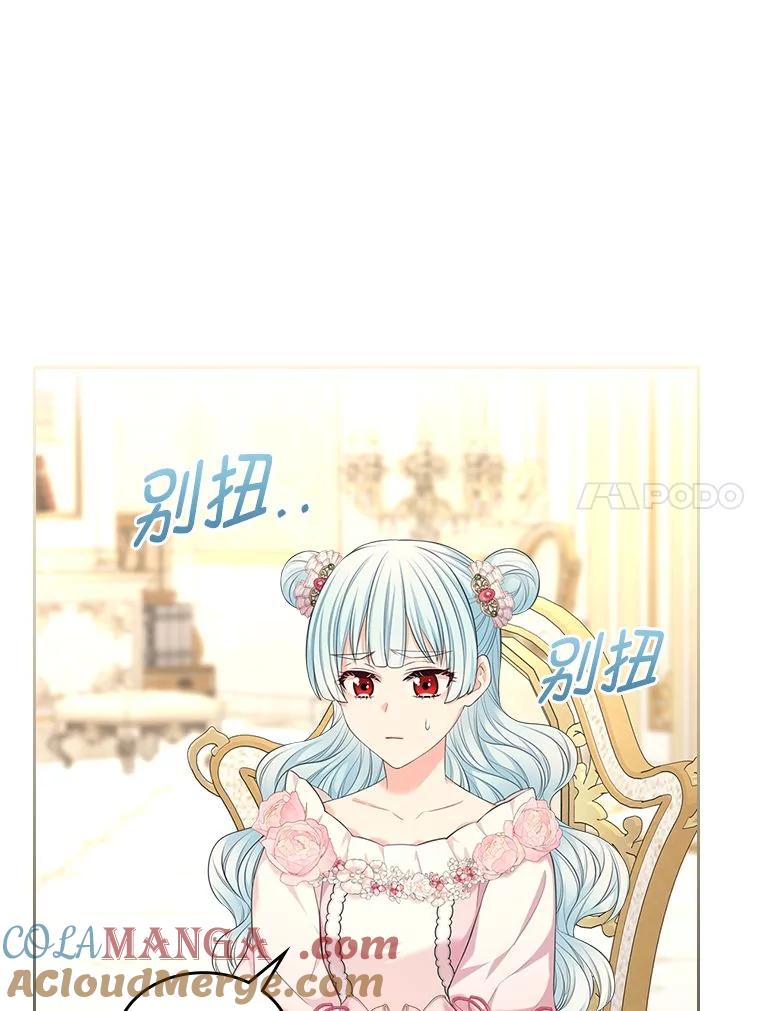 《我要和女主的妹控哥哥离婚》40.成功提交协议 第21页
