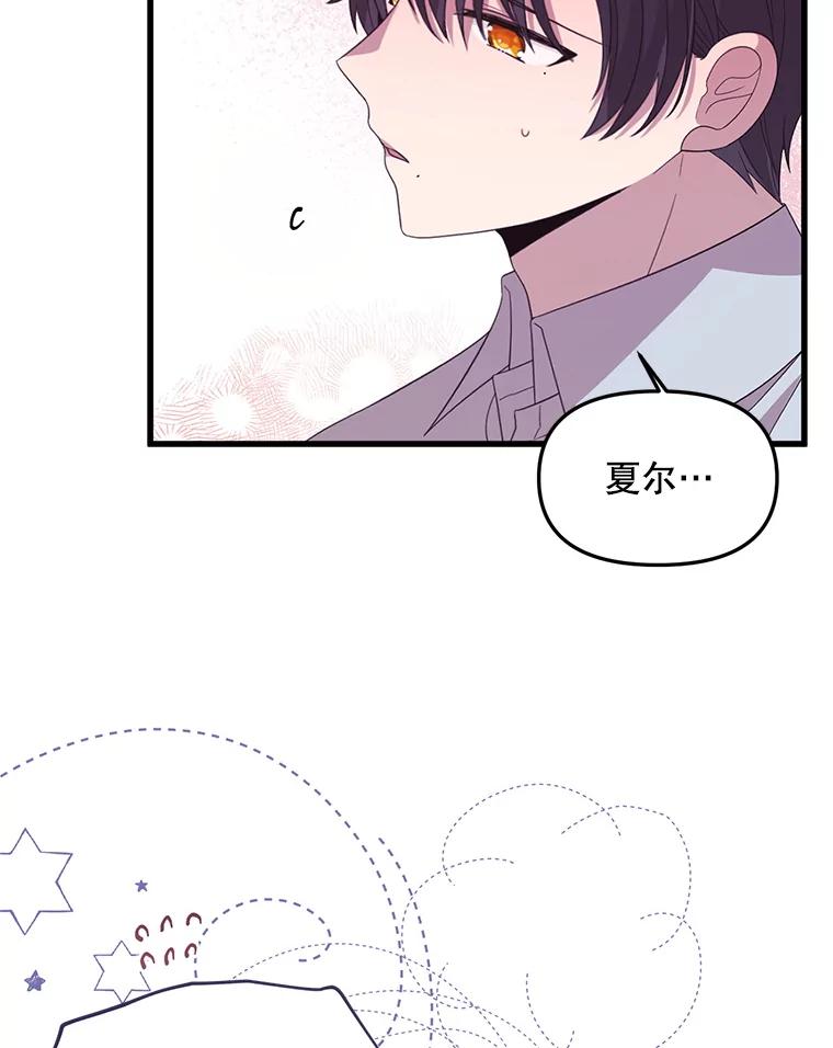 《必须先从丧尸堆里活下来的XX的情况》40.只有他能救我 第27页