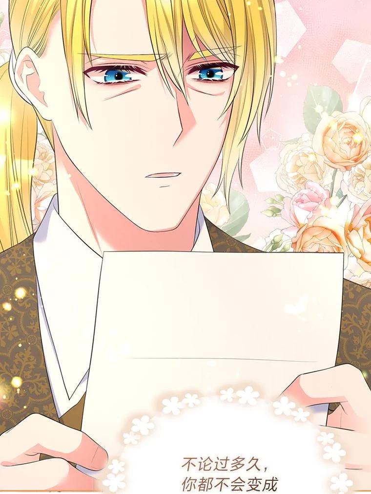 《我要和女主的妹控哥哥离婚》40.成功提交协议 第26页