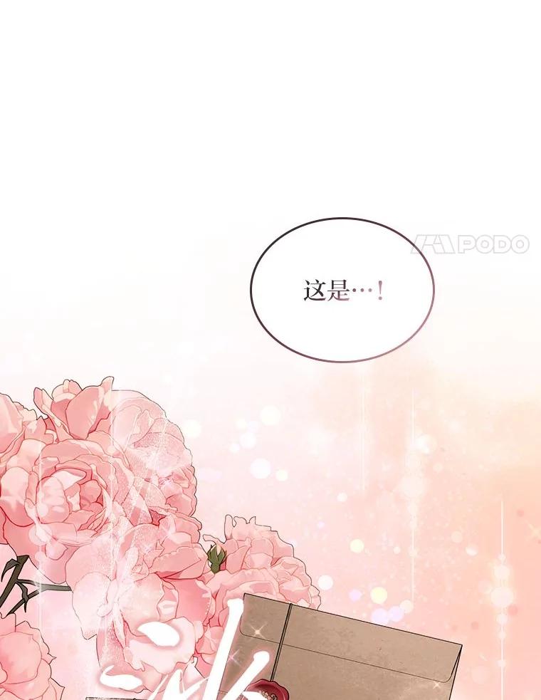 《我要和女主的妹控哥哥离婚》40.成功提交协议 第8页