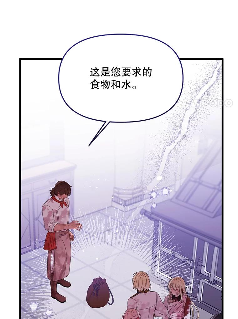 《必须先从丧尸堆里活下来的XX的情况》41.再遇疯子 第74页