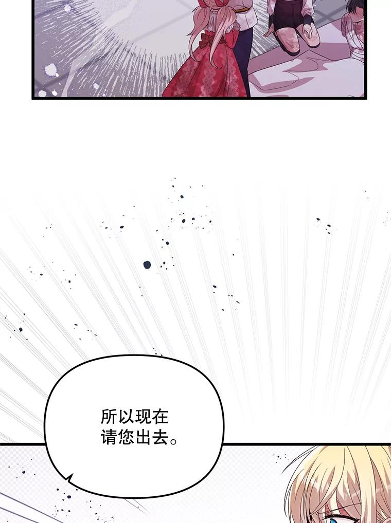 《必须先从丧尸堆里活下来的XX的情况》41.再遇疯子 第75页