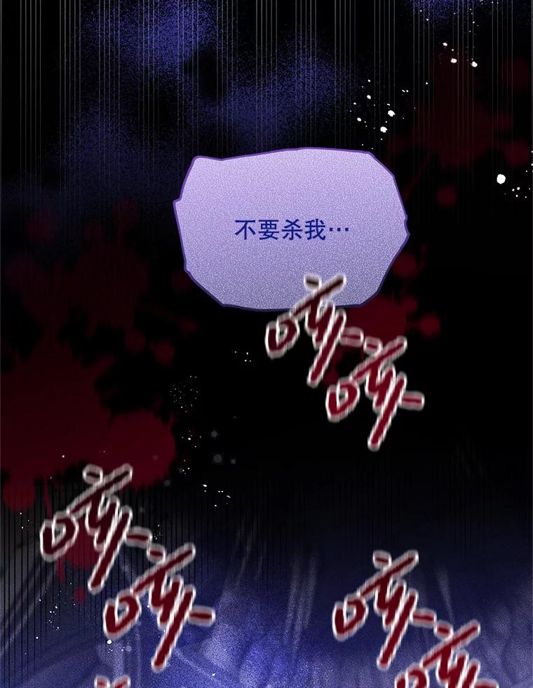 《必须先从丧尸堆里活下来的XX的情况》41.再遇疯子 第12页