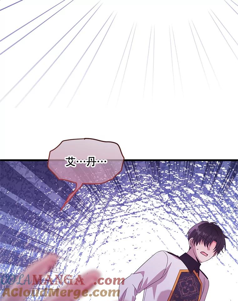 《必须先从丧尸堆里活下来的XX的情况》41.再遇疯子 第29页