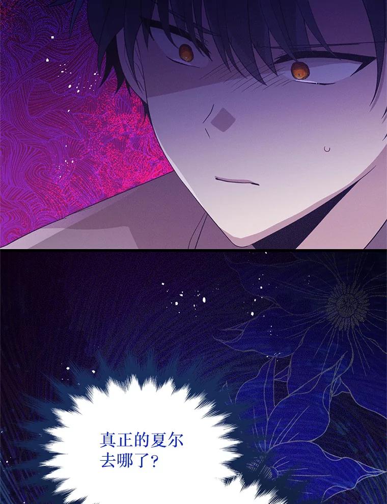 《必须先从丧尸堆里活下来的XX的情况》41.再遇疯子 第63页
