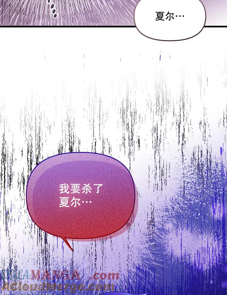 《必须先从丧尸堆里活下来的XX的情况》41.再遇疯子 第69页