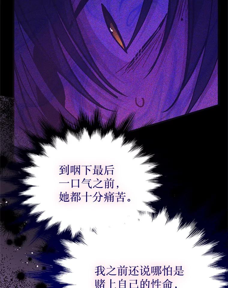 《必须先从丧尸堆里活下来的XX的情况》41.再遇疯子 第39页
