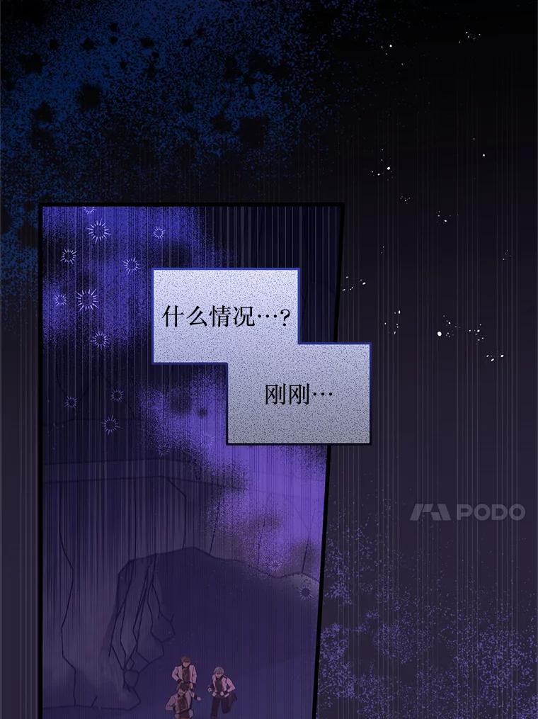 《必须先从丧尸堆里活下来的XX的情况》41.再遇疯子 第50页