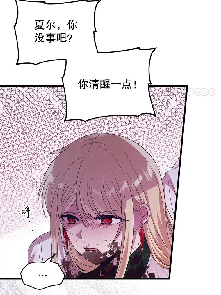 《必须先从丧尸堆里活下来的XX的情况》41.再遇疯子 第44页