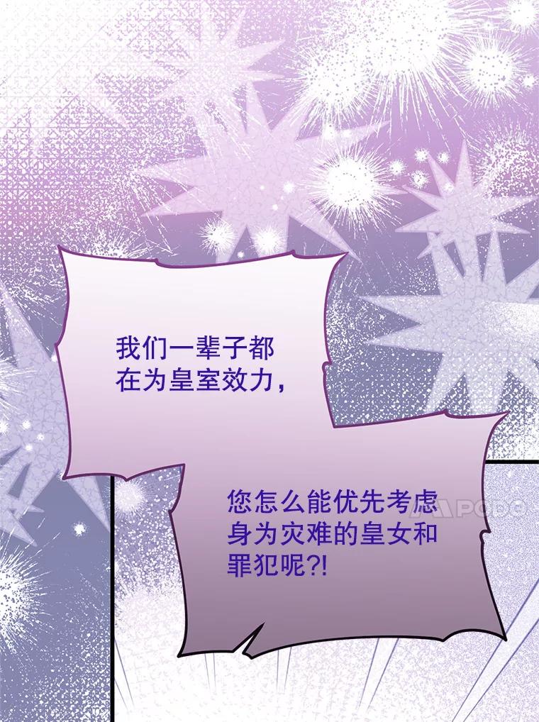 《必须先从丧尸堆里活下来的XX的情况》41.再遇疯子 第80页