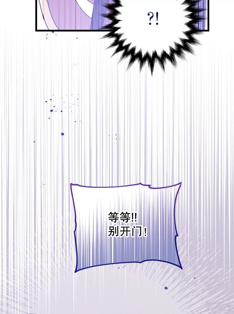 《必须先从丧尸堆里活下来的XX的情况》41.再遇疯子 第102页