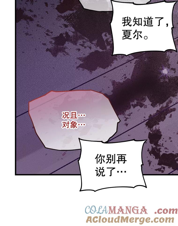 《必须先从丧尸堆里活下来的XX的情况》41.再遇疯子 第33页