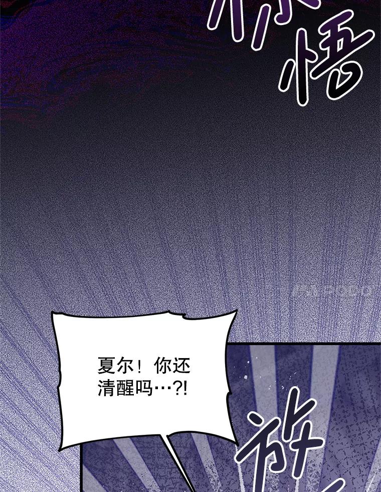 《必须先从丧尸堆里活下来的XX的情况》41.再遇疯子 第7页