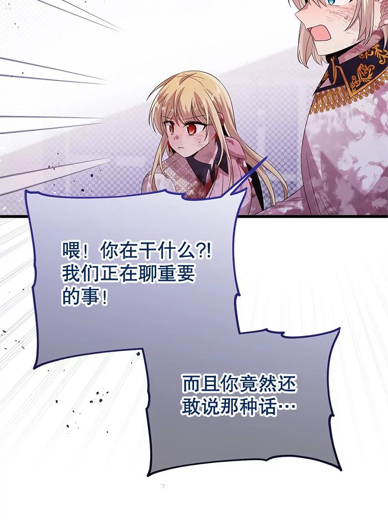 《必须先从丧尸堆里活下来的XX的情况》41.再遇疯子 第76页