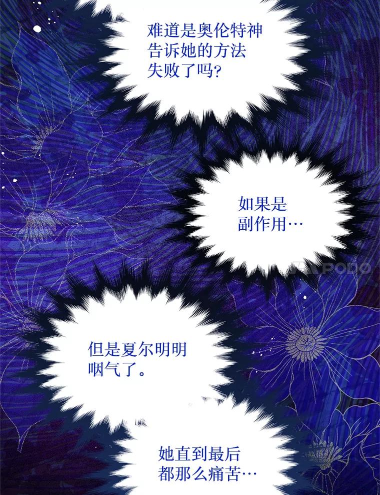 《必须先从丧尸堆里活下来的XX的情况》41.再遇疯子 第64页