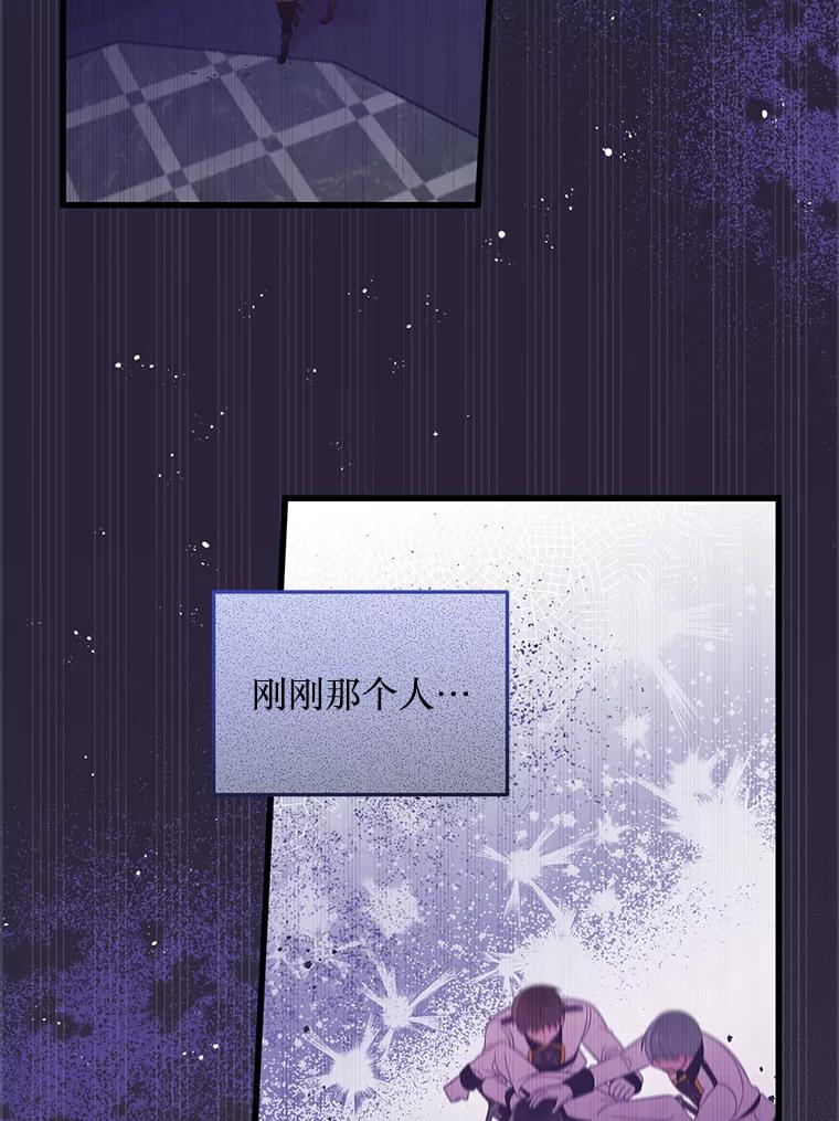 《必须先从丧尸堆里活下来的XX的情况》41.再遇疯子 第51页
