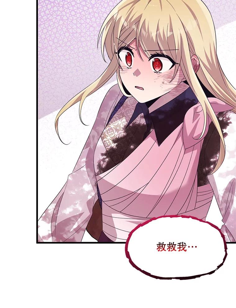 《必须先从丧尸堆里活下来的XX的情况》41.再遇疯子 第98页