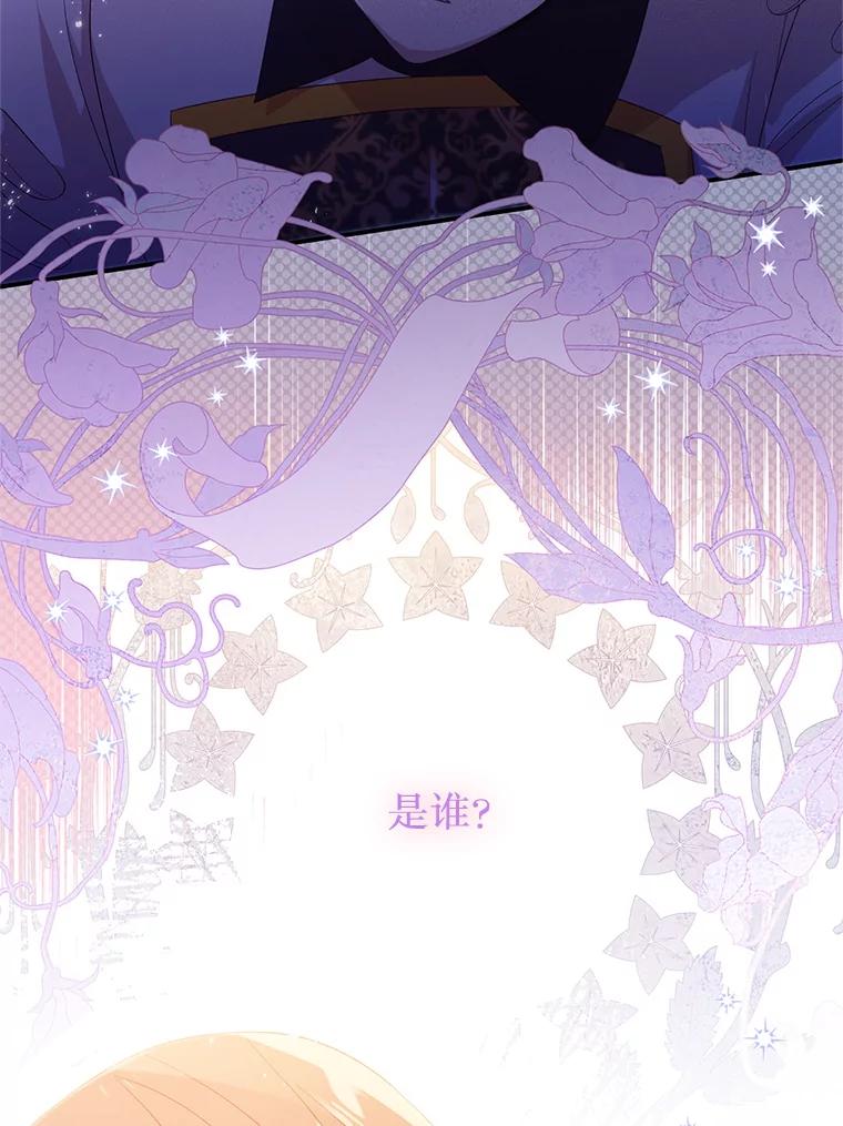 《必须先从丧尸堆里活下来的XX的情况》41.再遇疯子 第55页