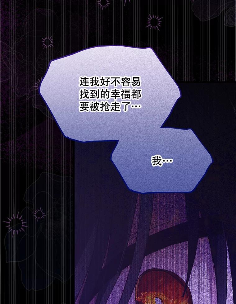 《必须先从丧尸堆里活下来的XX的情况》41.再遇疯子 第19页