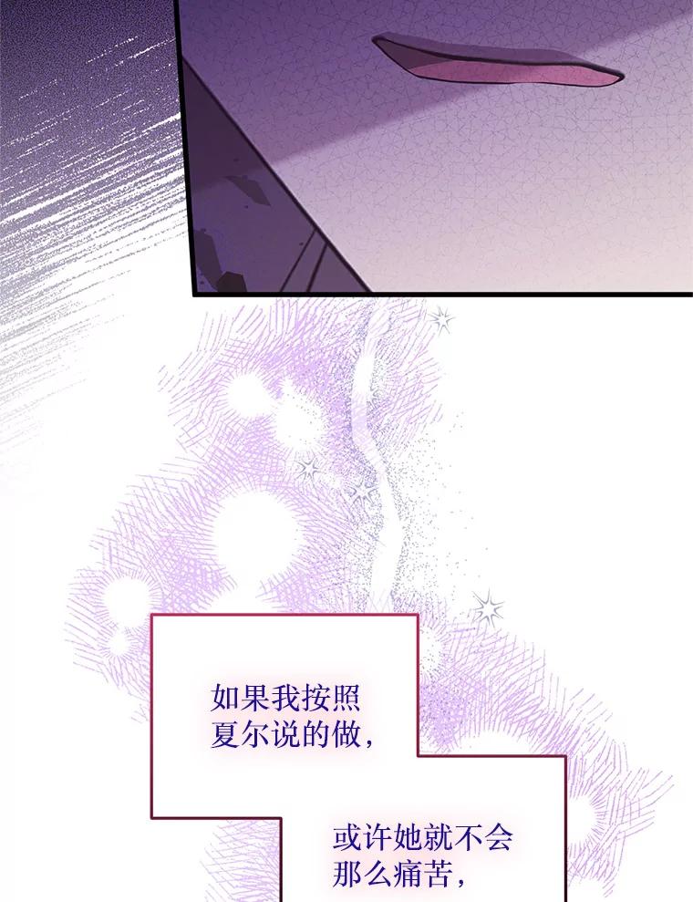 《必须先从丧尸堆里活下来的XX的情况》41.再遇疯子 第66页