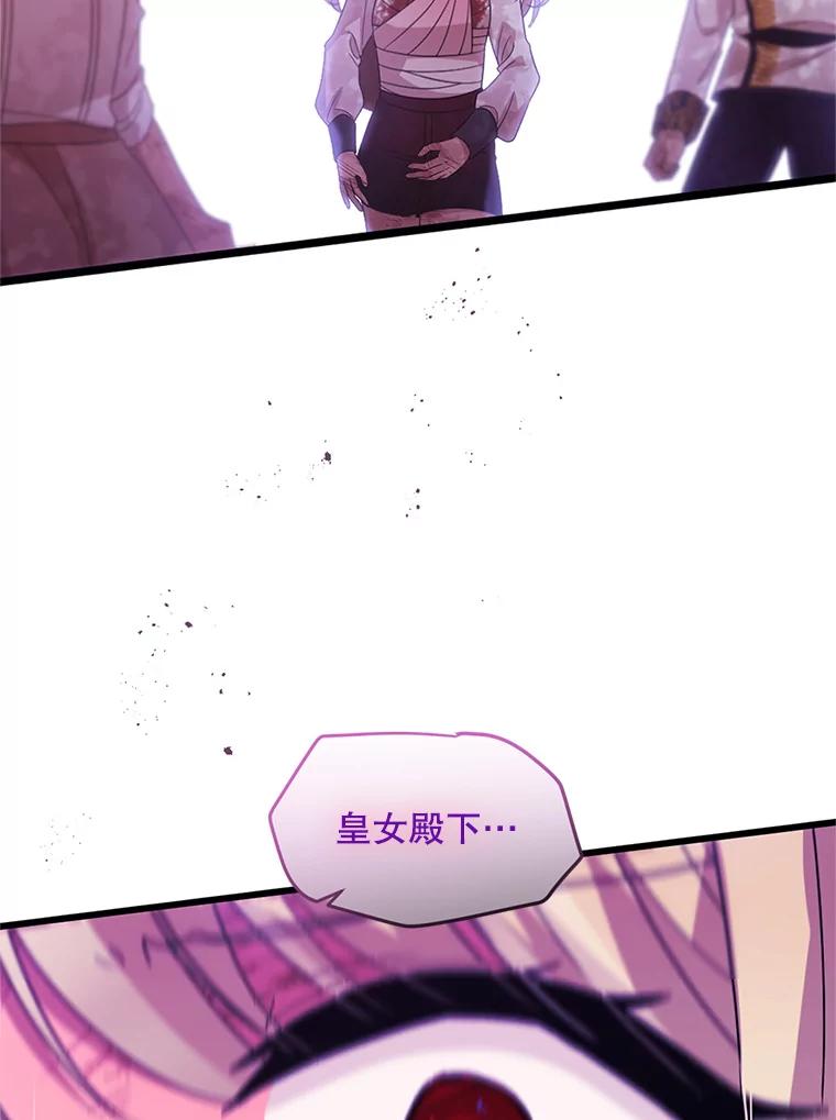 《必须先从丧尸堆里活下来的XX的情况》41.再遇疯子 第108页