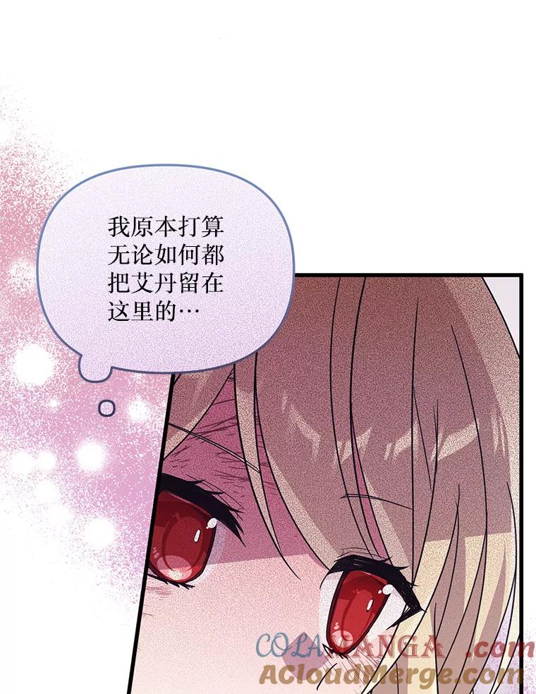 《必须先从丧尸堆里活下来的XX的情况》41.再遇疯子 第85页