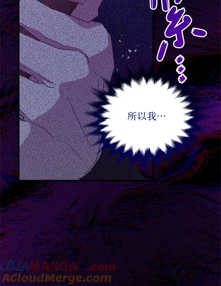 《必须先从丧尸堆里活下来的XX的情况》41.再遇疯子 第5页