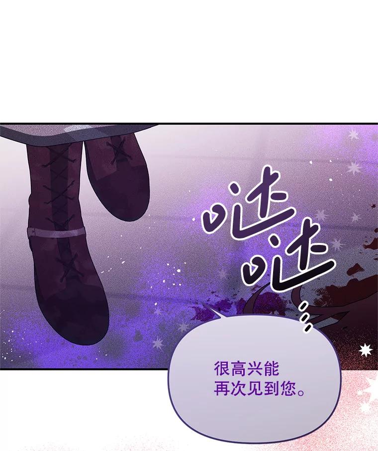 《必须先从丧尸堆里活下来的XX的情况》41.再遇疯子 第110页