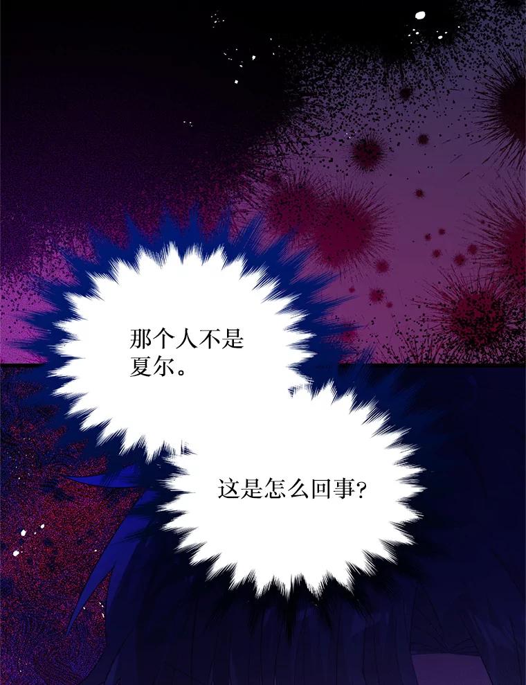 《必须先从丧尸堆里活下来的XX的情况》41.再遇疯子 第62页