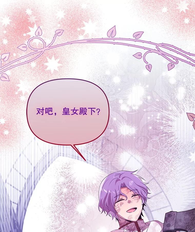《必须先从丧尸堆里活下来的XX的情况》41.再遇疯子 第111页