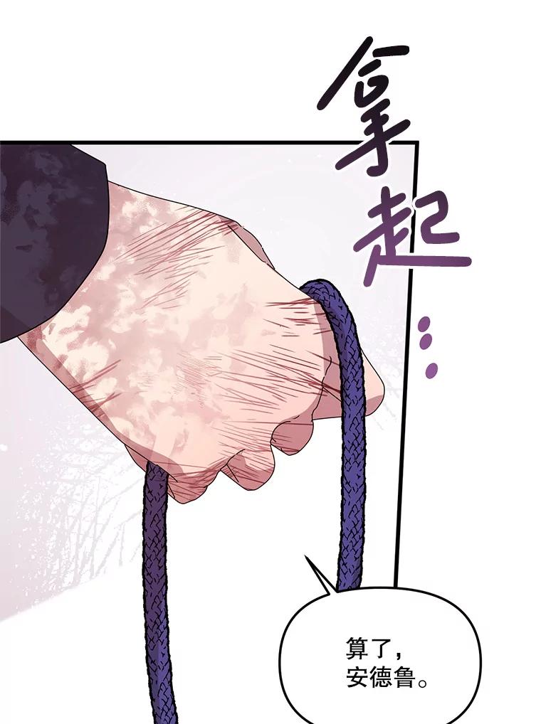 《必须先从丧尸堆里活下来的XX的情况》41.再遇疯子 第82页