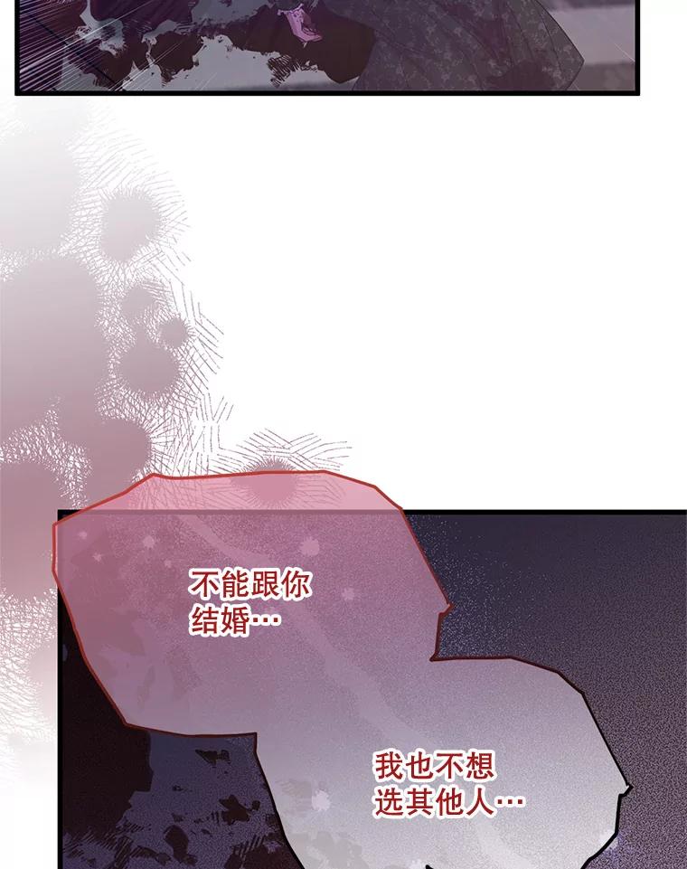 《必须先从丧尸堆里活下来的XX的情况》41.再遇疯子 第32页