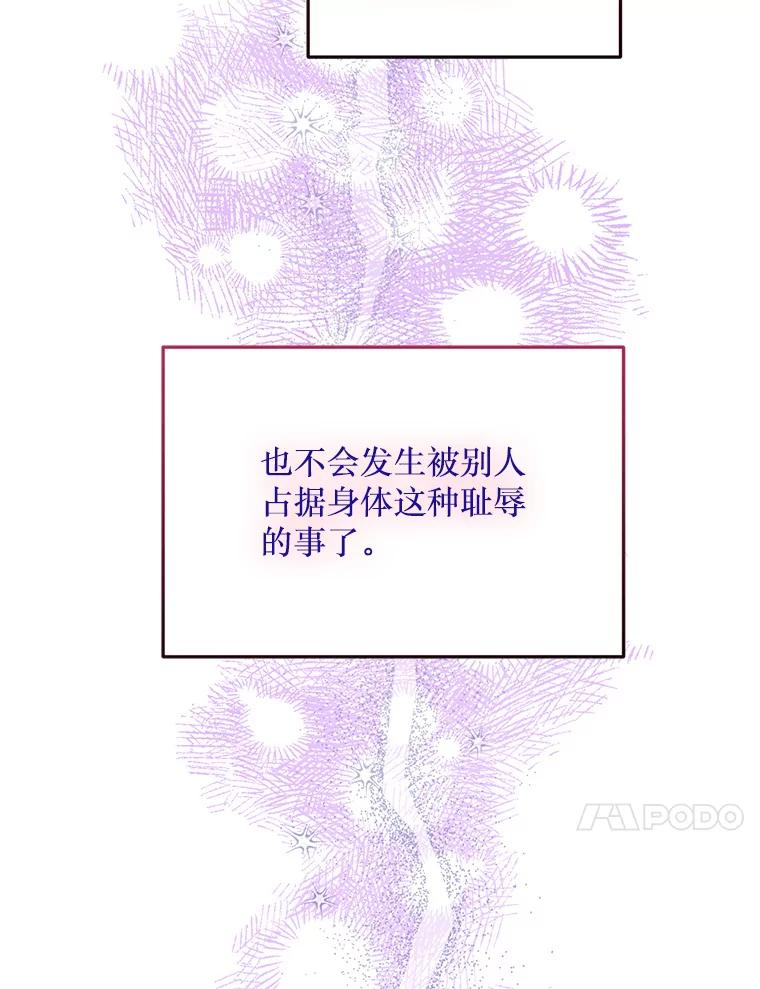 《必须先从丧尸堆里活下来的XX的情况》41.再遇疯子 第67页