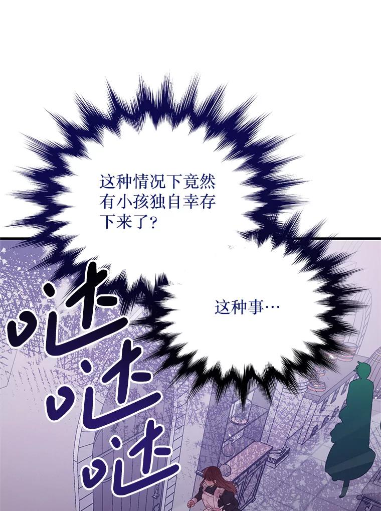 《必须先从丧尸堆里活下来的XX的情况》41.再遇疯子 第99页