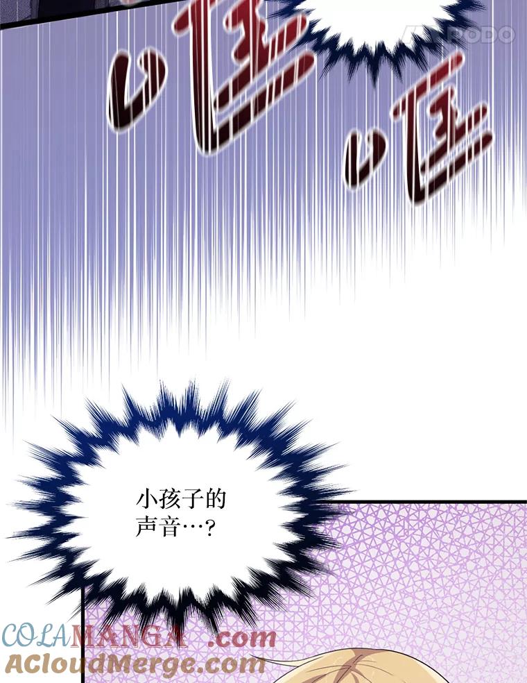 《必须先从丧尸堆里活下来的XX的情况》41.再遇疯子 第97页