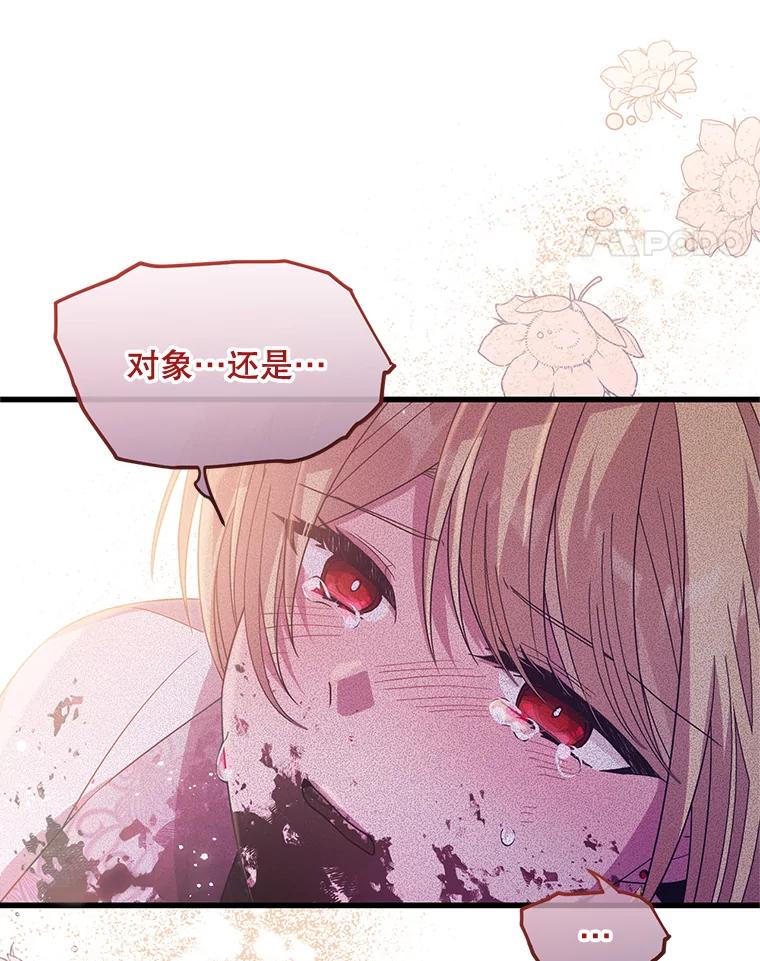《必须先从丧尸堆里活下来的XX的情况》41.再遇疯子 第34页