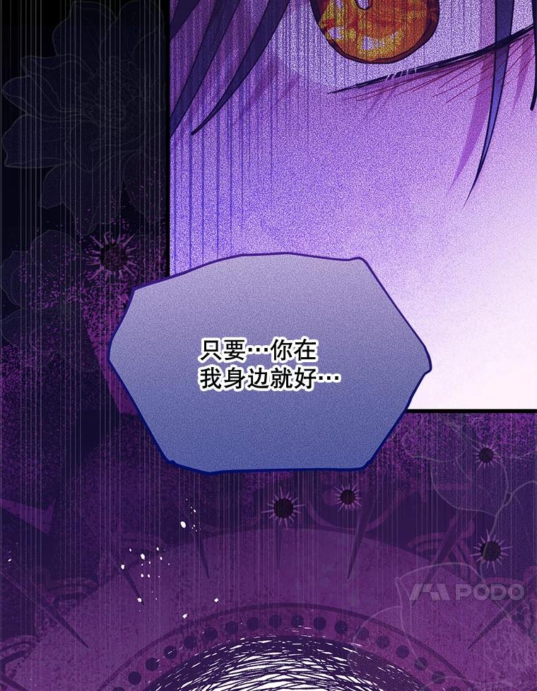 《必须先从丧尸堆里活下来的XX的情况》41.再遇疯子 第20页