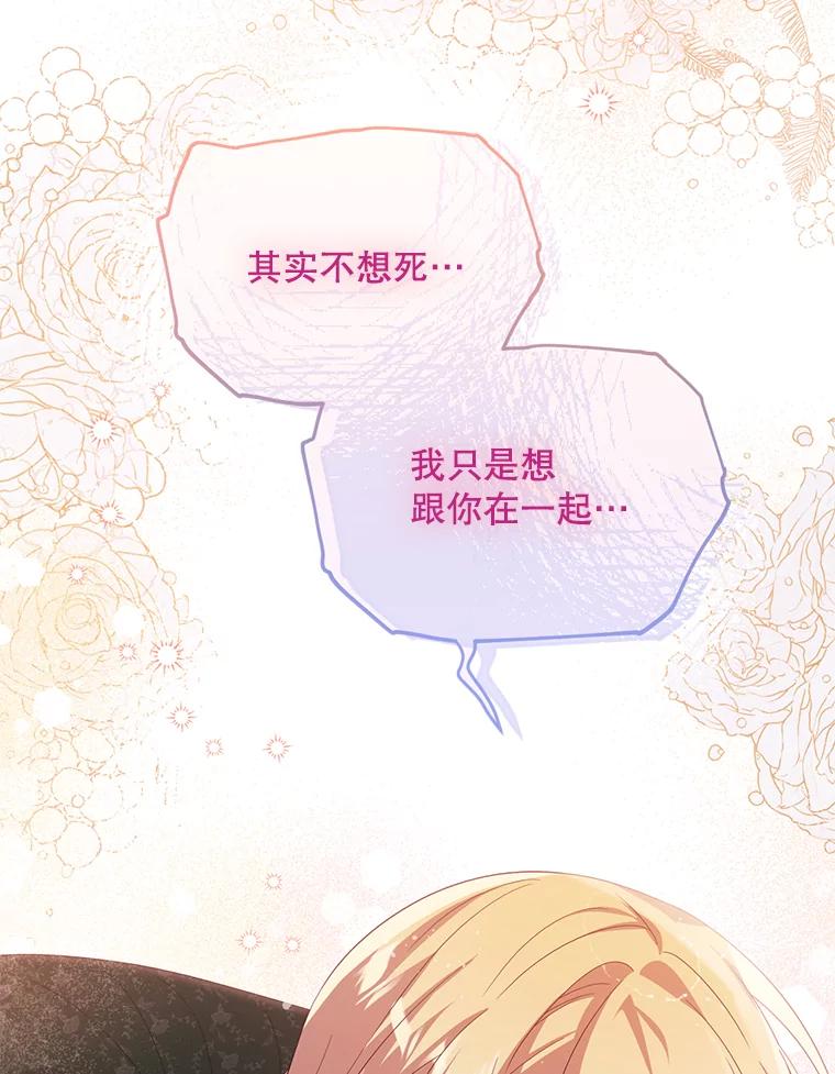 《必须先从丧尸堆里活下来的XX的情况》41.再遇疯子 第15页