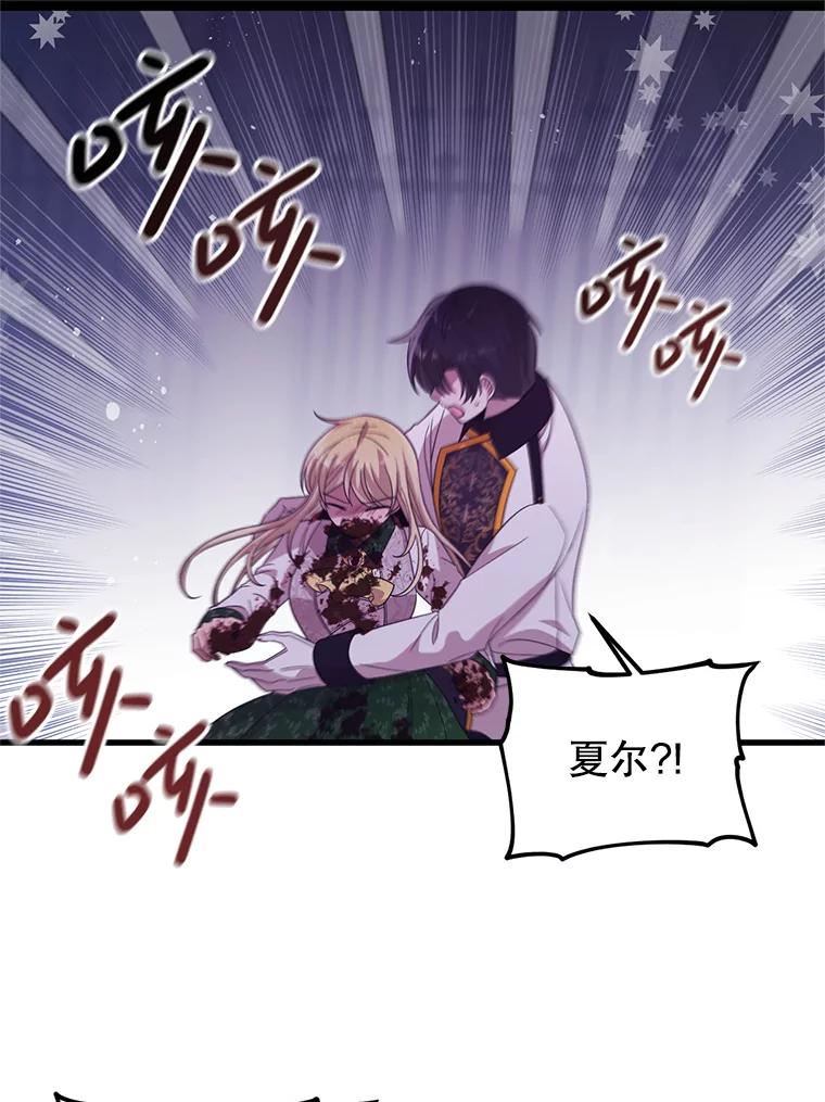 《必须先从丧尸堆里活下来的XX的情况》41.再遇疯子 第43页